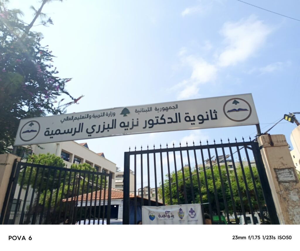 ثانوية نزيه البزري: الخوف من إطالة الازمة وتقاعس السلطات.