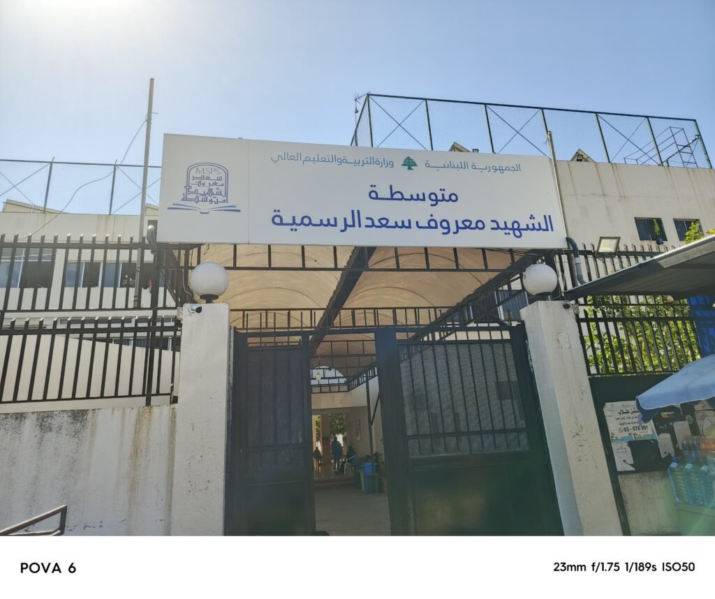 متوسطة الشهيد معروف سعد: تستحق ان تحمل اسمه/ وفيق هواري