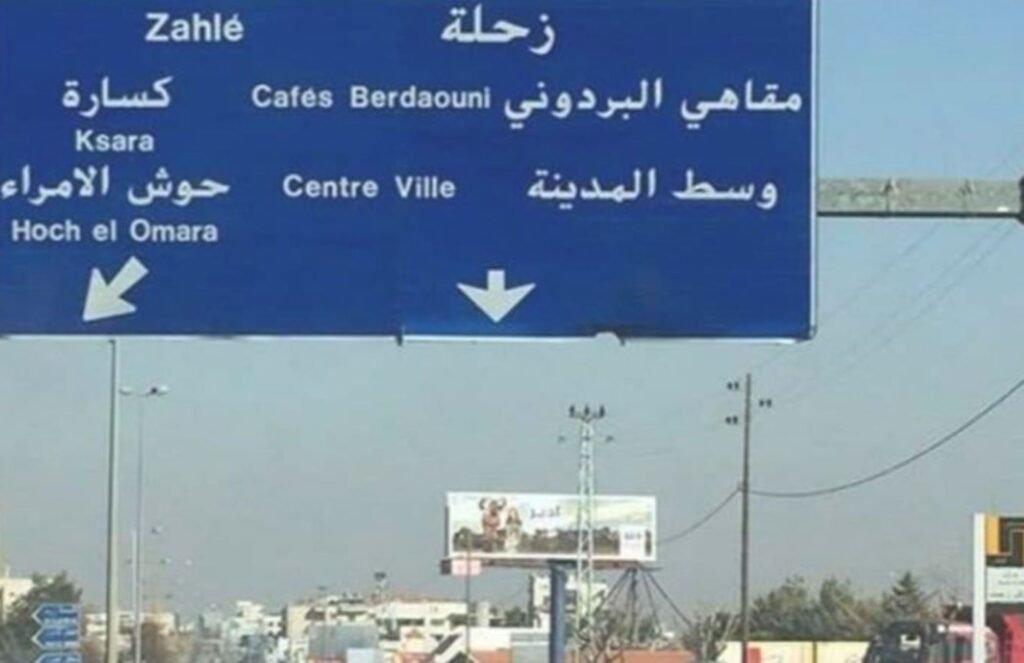 بالفيديو ـ ٳعتداء على كاهن بـ زحلة.. والجيش يتدخل!