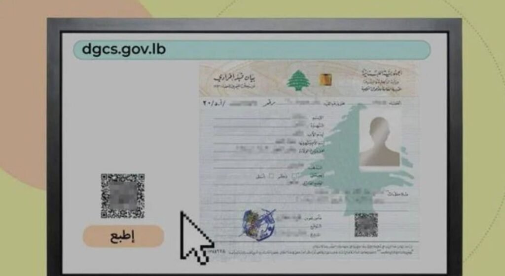 الاحوال الشخصية: يمكن للنازحين الاستحصال على بيان قيد جديد من أقرب قلم نفوس لتواجدهم