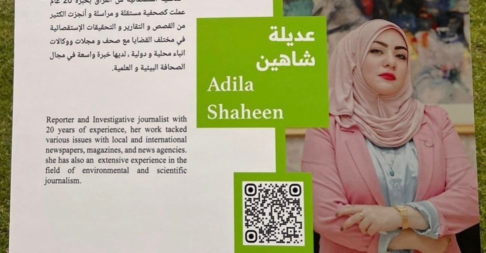 الصحفية العراقية ” عديلة شاهين” و4 آخرين حصدوا الجوائز الأولى في مسابقة قريب