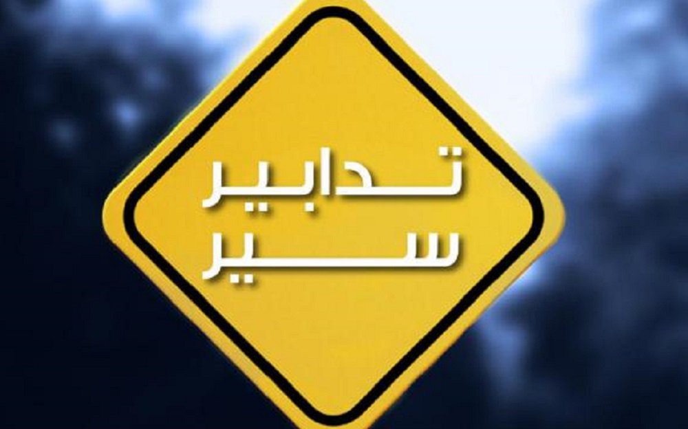 تدابير سير على المسلك الشرقي لـ أوتوستراد جبيل!