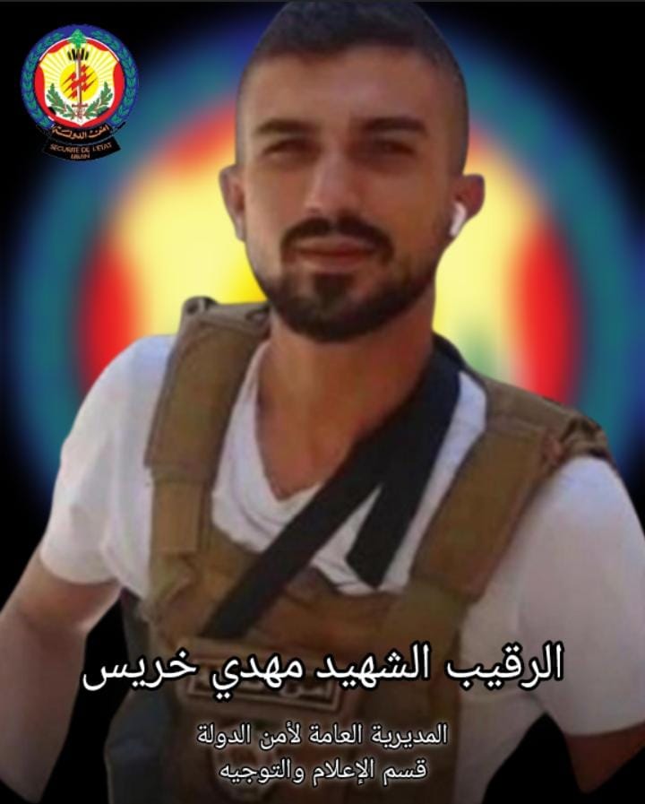 أمن الدولة تنعي الرقيب خريس