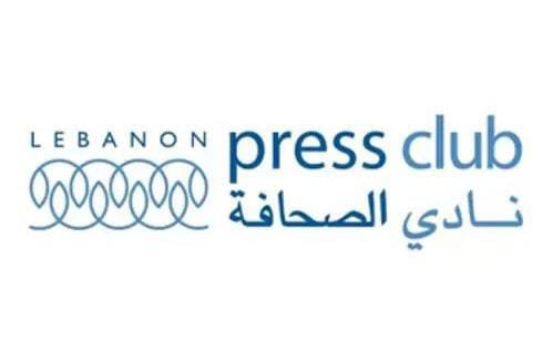 ”نادي الصحافة“ يتمنى النجاح لـ عهد عون ويقدّر تأكيده إحترام حرية الإعلام!