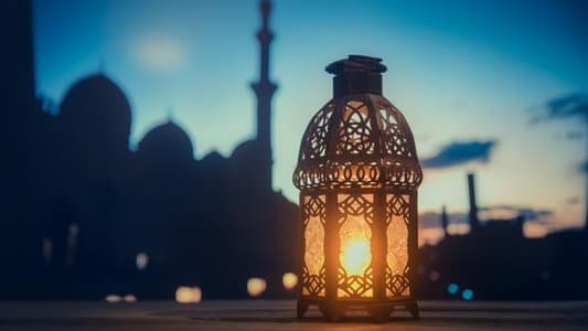 كم ساعة سيصوم اللبنانيون خلال شهر رمضان؟