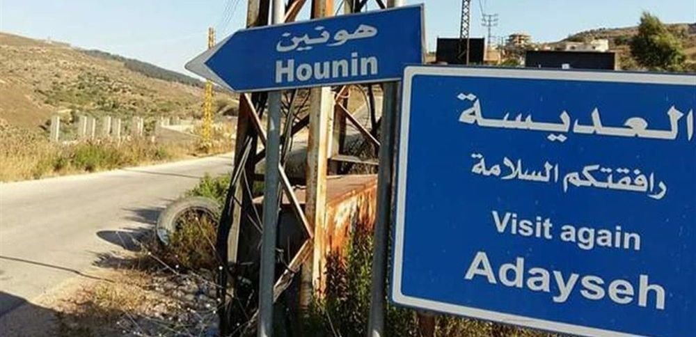 بيان من بلدية ”العديسة“ يدعو الأهالي الإلتزام بـ تعاليم الجيش!