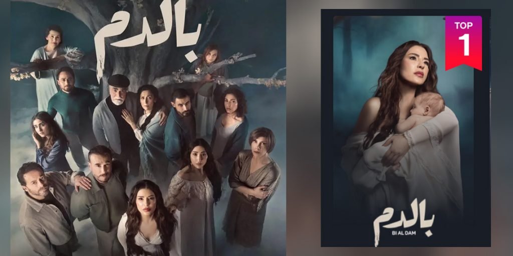 مسلسل ”بالدم“ يتصدر قوائم المشاهدات في العالم العربي!