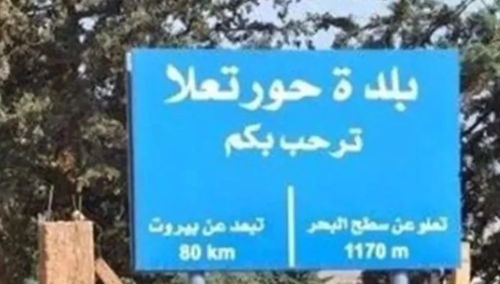 في حورتعلا – بعلبك.. خلاف مروري تطور إلى إطلاق نار وقذائف صاروخية!