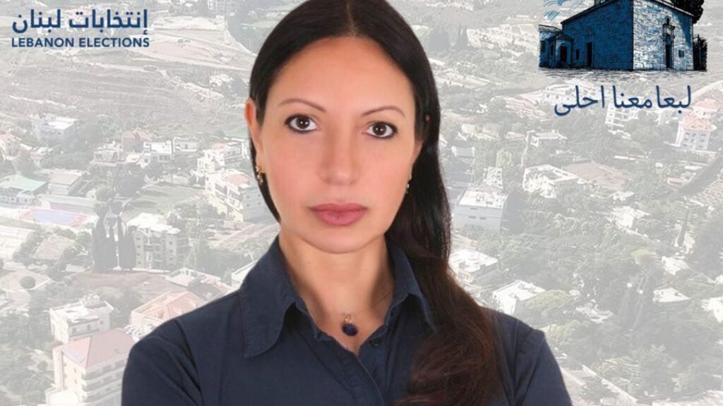 لارا فارس تترشح لـ عضوية مجلس بلدية لبعا: أضع طاقتي وخبرتي في خدمة ضيعتي!
