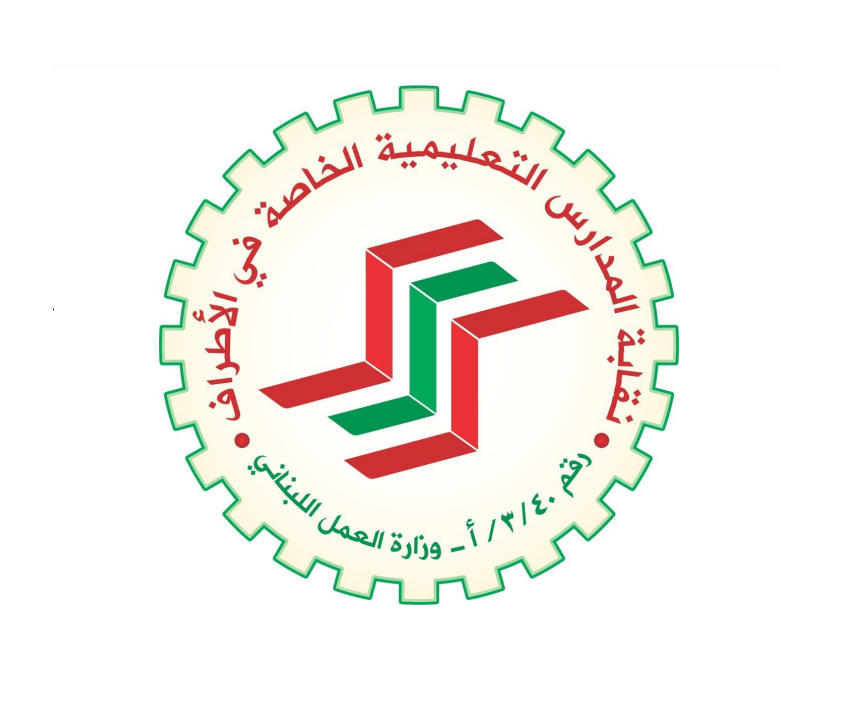 نقابة المدارس التعليمية في الأطراف عايدت الأشقر!