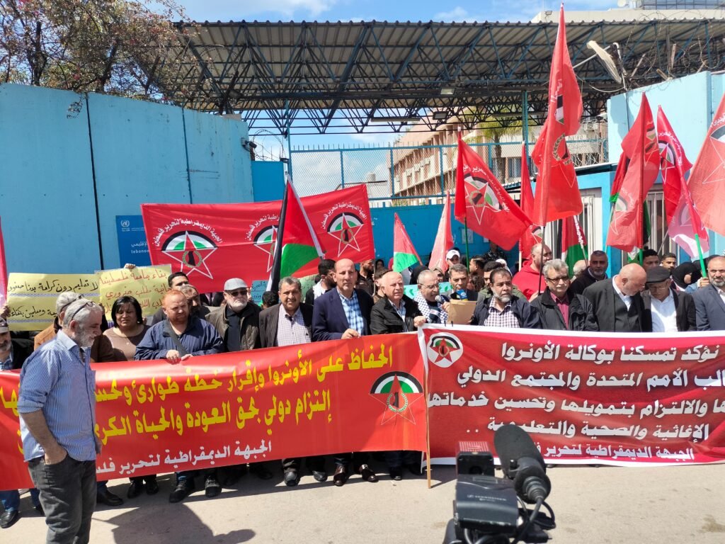 اعتصام جماهيري وشعبي كبير للجبهة الديمقراطية أمام الاونروا في بيروت