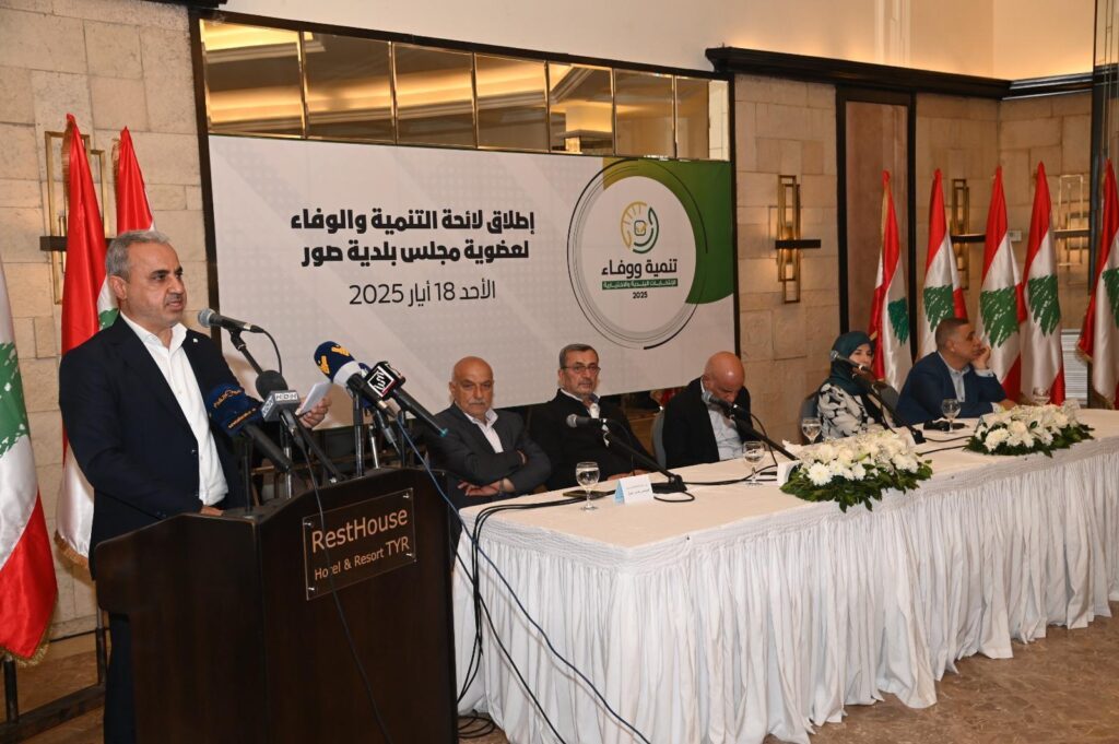 اللجنة الإنتخابية في مدينة صور أطلقت لائحة التنمية والوفاء للمجلس البلدي