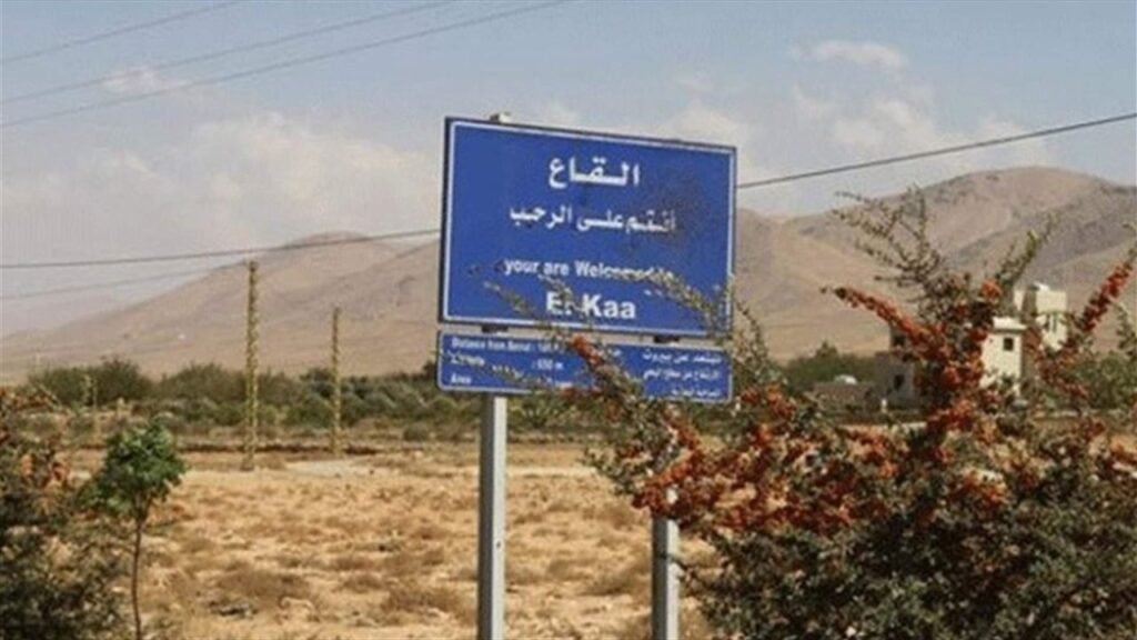 من القاع إلى أهل الجوار والمسؤولين: كفى ظلماً وحرماناً!