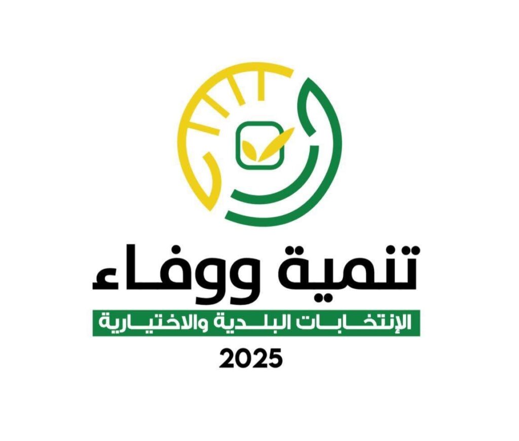 ميس الجبل تنتصر للتوافق