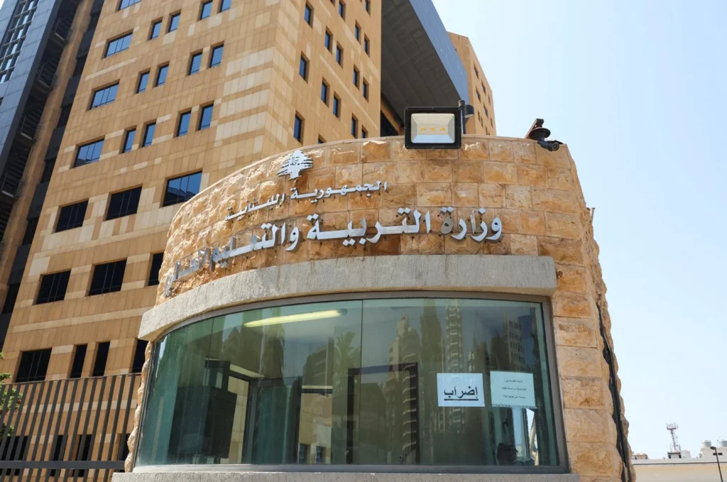 “الدخول ممنوع”.. سجال تربوي – نيابي قبل الإمتحانات الرسمية!