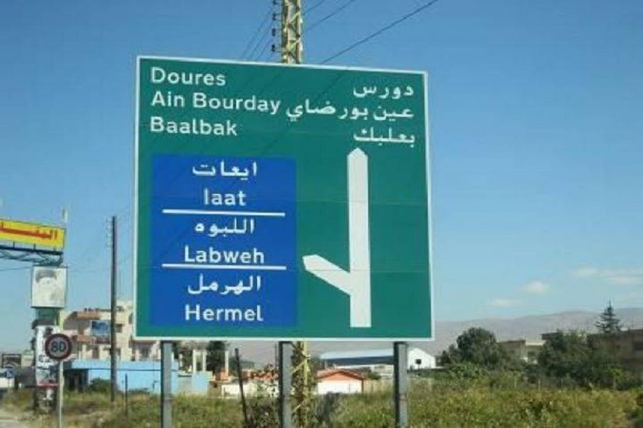 انطلاق العملية الإنتخابية في بعلبك