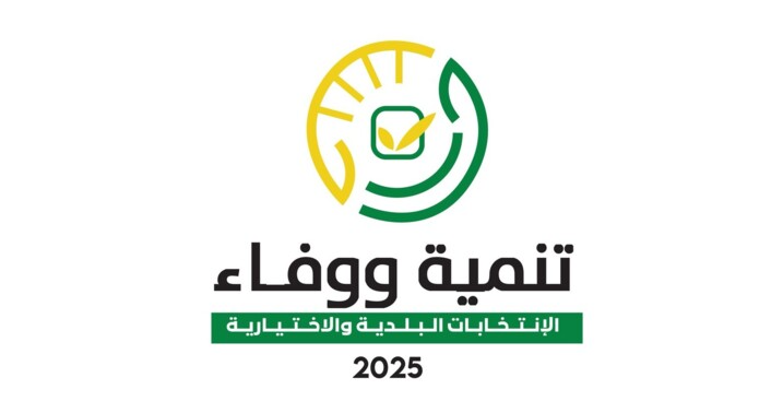 اللجنة الانتخابية المركزية لـ “أمل”: لمواكبة يوم الانتخابات في الجنوب والنبطية في مجمع الرئيس نبيه بري – المصيلح