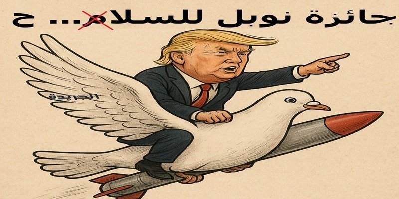 باكستان ترشّح ترامب إلى جائزة “نوبل” لـ يكون “سفير سلام”!