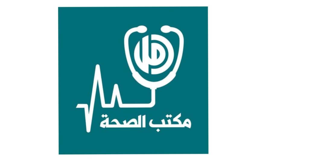 عيادة نقالة مجانية في عين بعال غدًا برعاية “الصحة” وحركة أمل