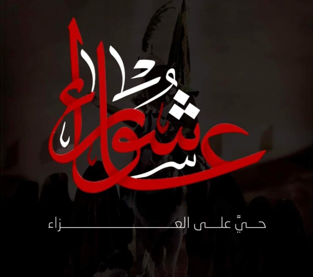 عاشوراء… ماذا بعد الدموع؟/ سولار جابر