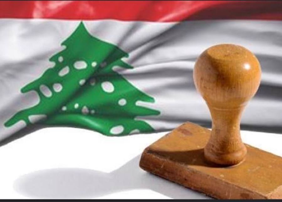 لبنان بين مطرقة التسخين الداخلي وسندان التبريد الخارجي: هل نستفيق قبل الانفجار؟/ محمد غزالة