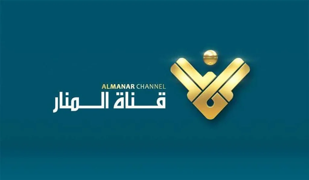 بعد إستغلال إسمها في مجال البورصات المالية.. قناة “المنار” توضح!