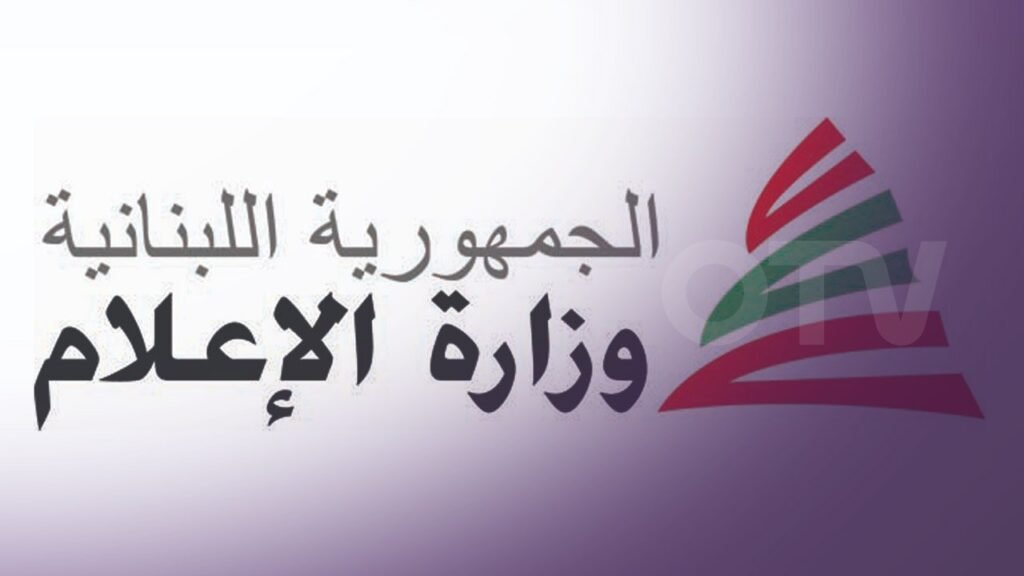 نداء إلى وزارة الإعلام في لبنان : لإيصال صرخة “طفلة قبريخا” إلى ضمير العالم