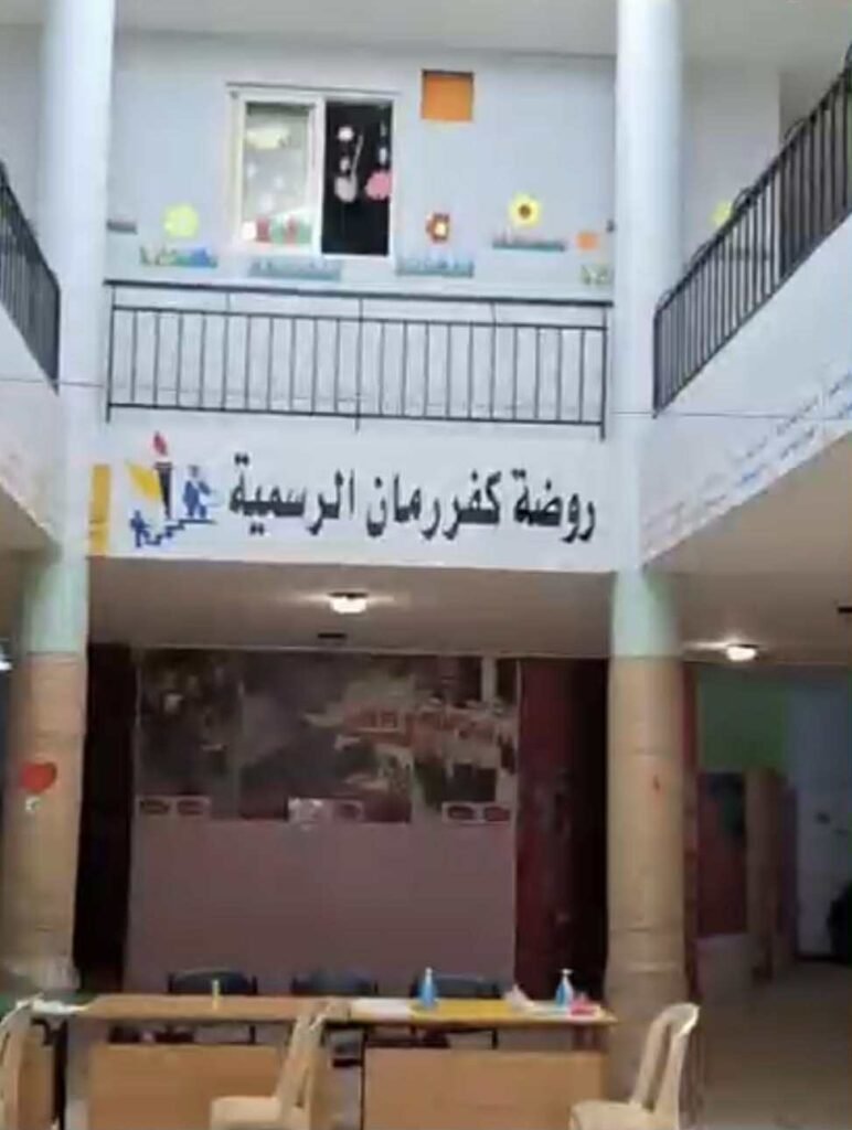 بالفيديو ـ “القلب المفتوح” أُغلق في وجه الطفلة.. ماذا جرى في روضة كفررمان الرسمية؟