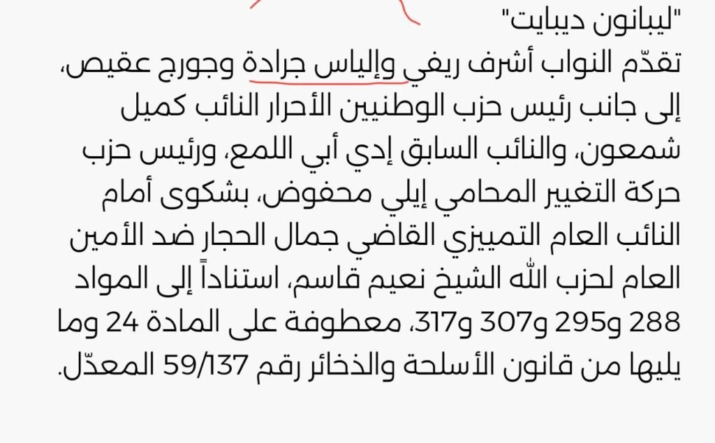 بالصور … بزي: زجّ اسم النائب جرادة في الدعوى ضد الشيخ نعيم قاسم أمر مشبوه وغير مقبول