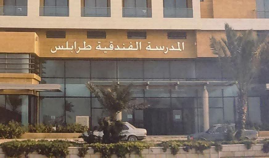 في هذه المنطقة.. إطلاق نار يطال مبنى المدرسة الفندقية!