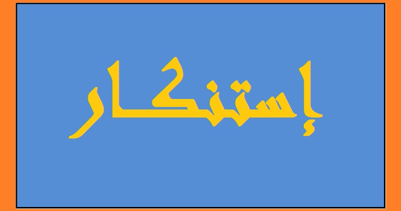 في هذه البلدة … اعتداء يطال رئيس البلدية