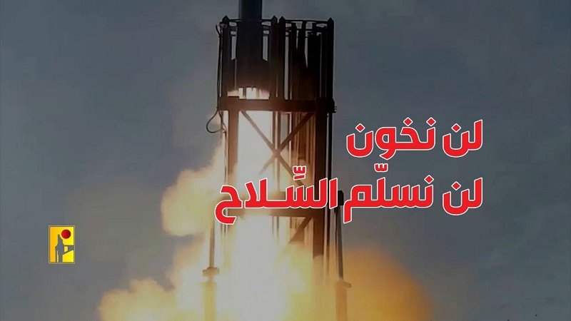 بالفيديو – “حزب اللّه”: لن نخون.. لن نسلّم السلاح!