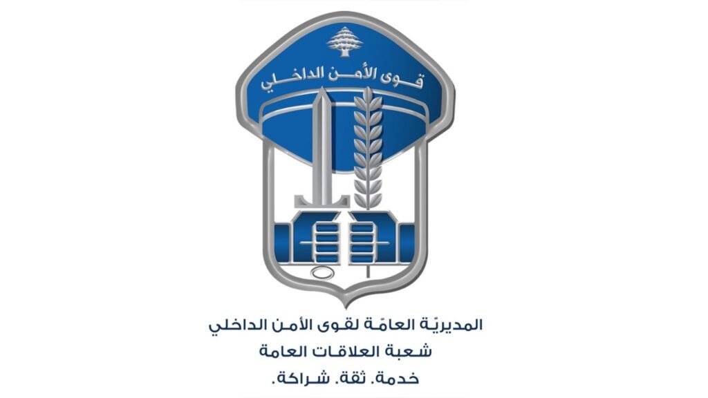قوى الأمن تؤكّد عدم وجود عملية خطف فتاة وتعذيبها