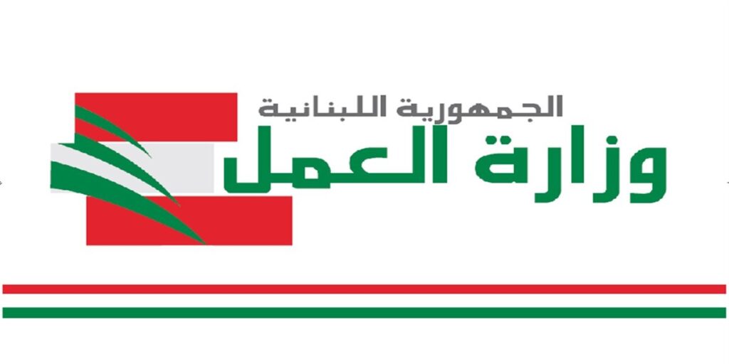 مذكرة تفاهم بين وزارة العمل والجامعة الأميركية