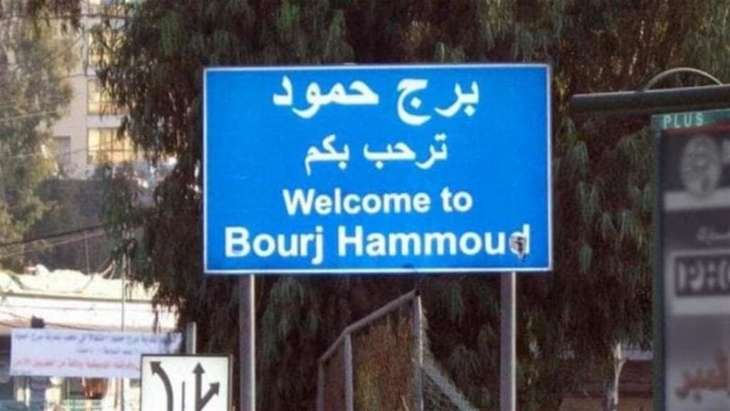 بالصّورة ـ في برج حمود.. صواريخ إسرائيلية!