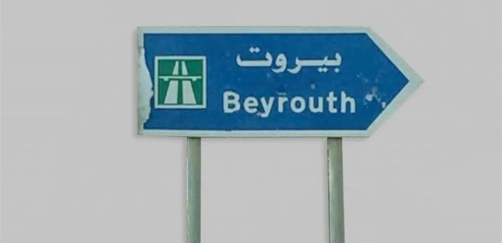 بالصورة ـ في بيروت.. نائب قدّم مبلغ من المال خلال تظاهرة!