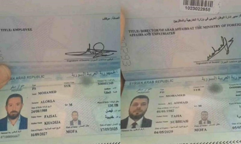 بعد تسريب صور جوازات سفر الوفد السوري.. “الأمن” يوضح