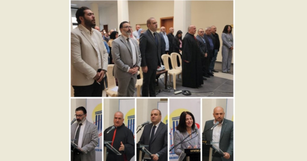 مؤتمر حول ” تعزيز المؤسسات المحلية وثقة المجتمع” في بعلبك