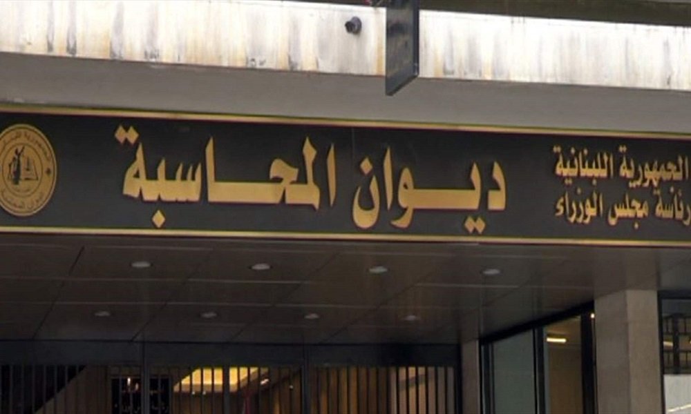 ديوان المحاسبة يدين نقولا صحناوي في ملف مبنى قصابيان!