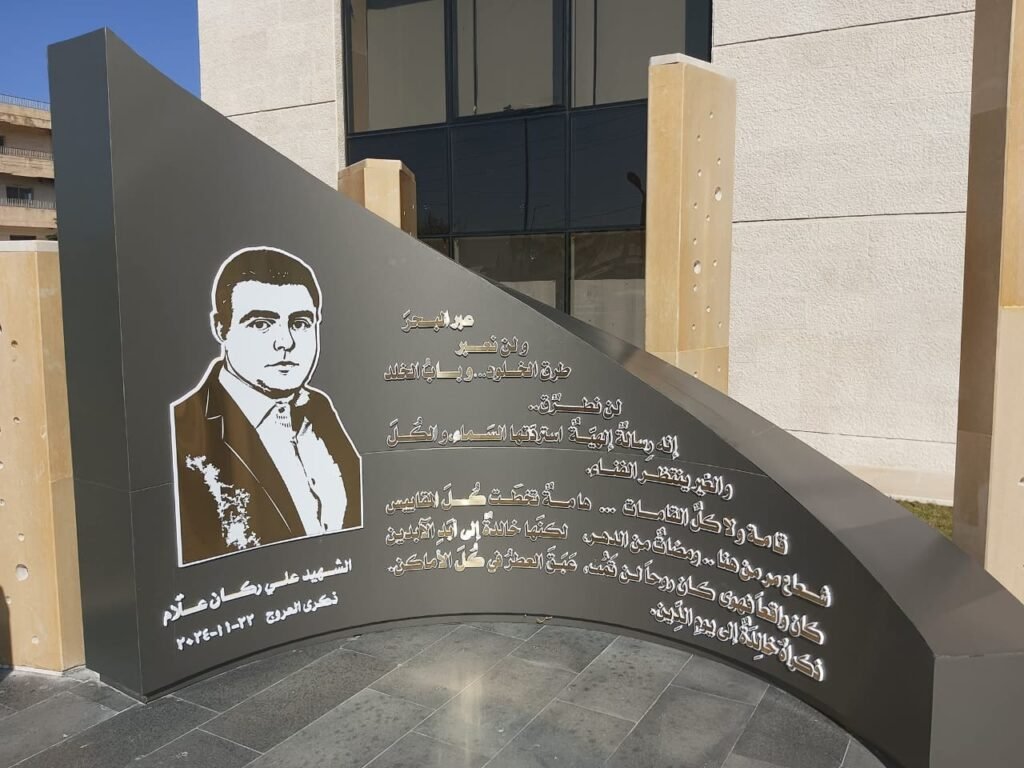 افتتاح مركز الشهيد علي ركان علام للأمراض السرطانية