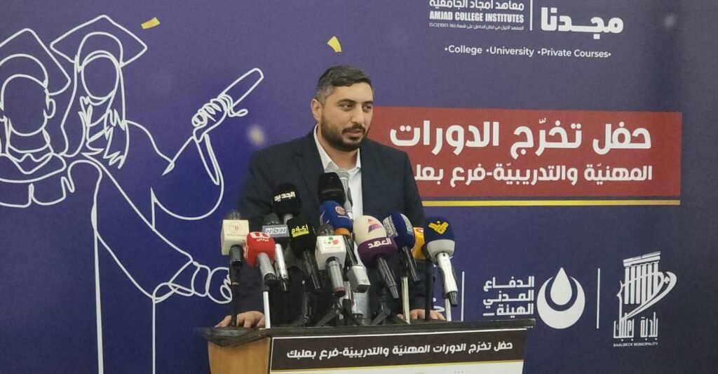 احتفال معاهد أمجاد الجامعية في بعلبك