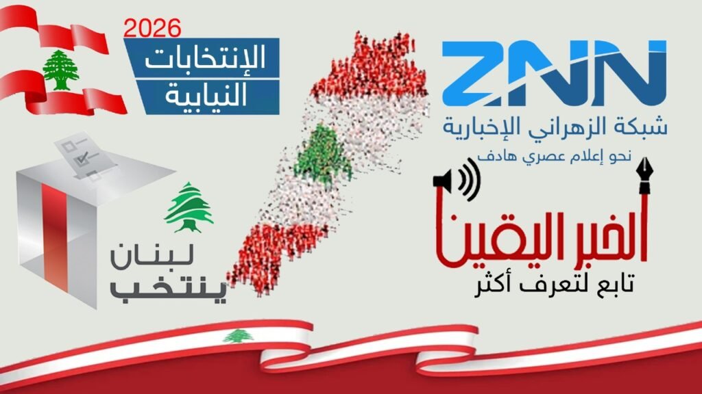 كم بلغت نسبة تسجيل المغتربين للإنتخابات؟