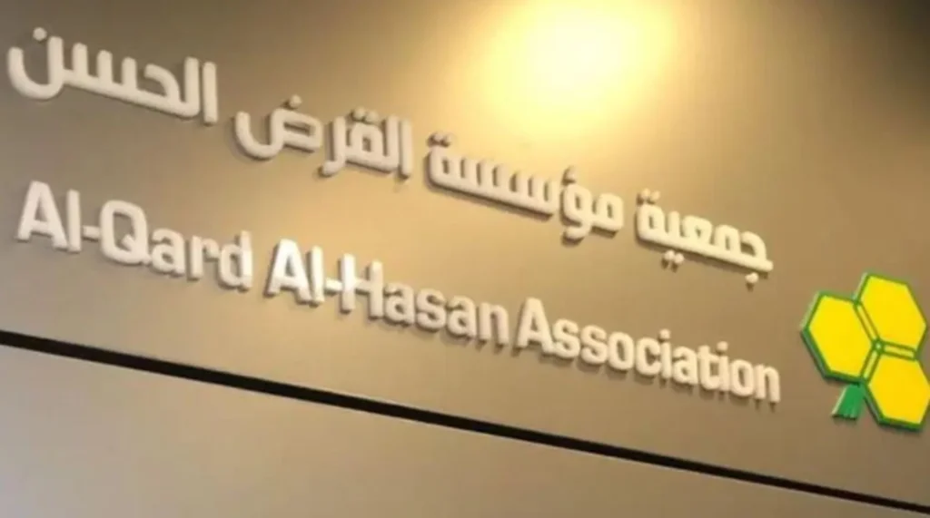 هل تتوقّف أعمال القرض الحسن؟