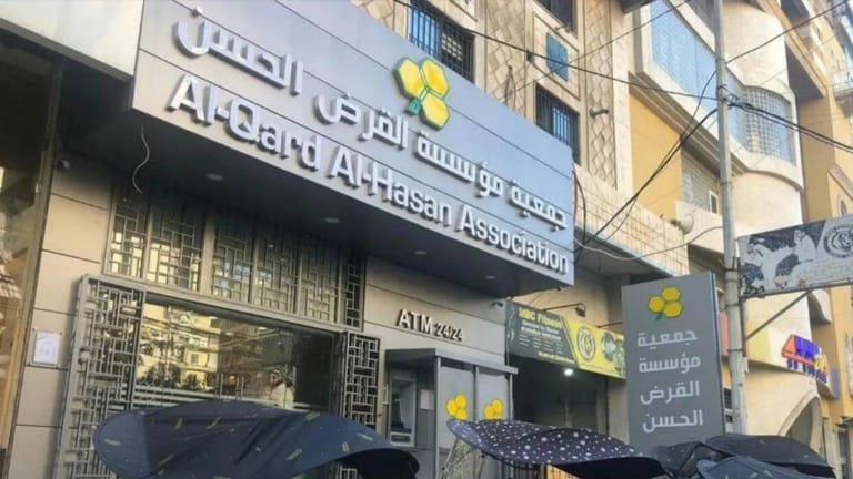 تغيير ٳسم جمعية “القرض الحسن”؟