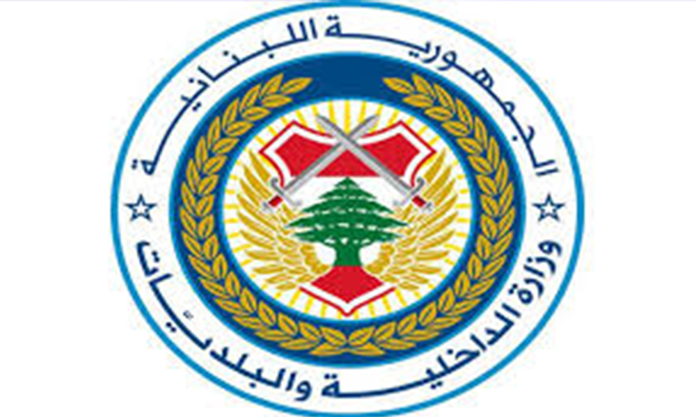“الداخلية” تُعلن ٳنتهاء مهلة تسجيل اللبنانيين غير المقيمين!