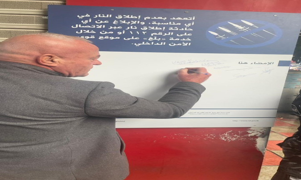 بالصّورة ـ مواطنون يتعهّدون.. لن نُطلق النار في أي مناسبة!