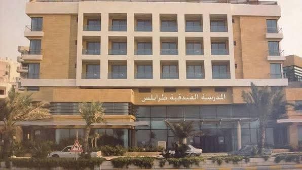 المعهد الفني الفندقي في الميناء يستقبل عائلات المبنى المنهدم في ضهر المغر!