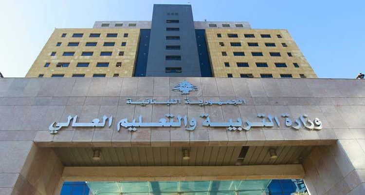 “التعليم العالي”: تسليم المعادلات بعد إنتهاء الإضراب!