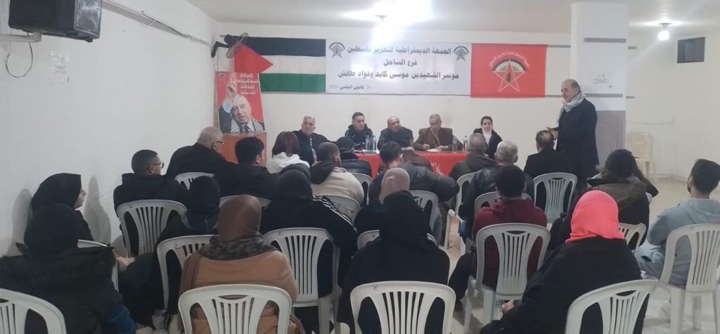 الجبهة الديمقراطية لتحرير فلسطين تعقد مؤتمر الشهيدين “موسى كايد ابو هشام و فؤاد طافش”