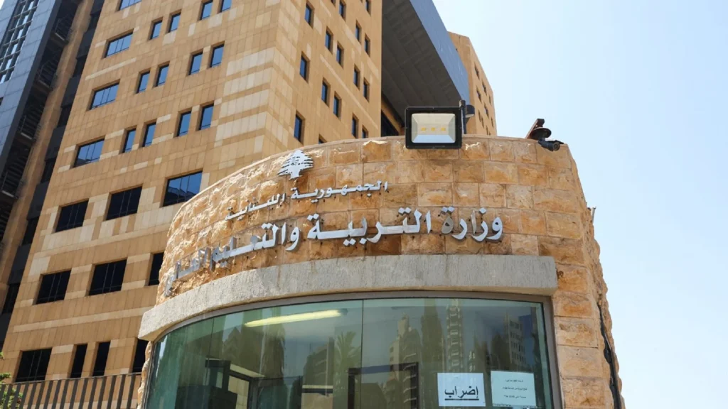 لا ٳقفال.. مكتب وزيرة التربية ينفي تمديد عطلة الأعياد!